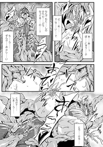Page 55 of 2D Comic Magazine Nipple Fuck de Acme Jigoku! Vol. 1 - preview thumbnail
