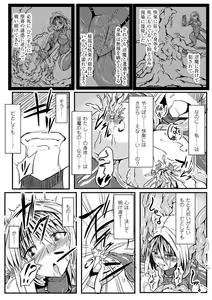 Page 57 of 2D Comic Magazine Nipple Fuck de Acme Jigoku! Vol. 1 - preview thumbnail