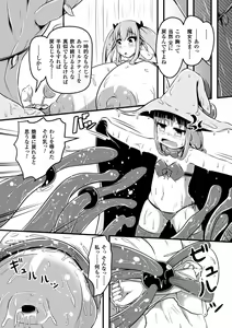 Page 71 of 2D Comic Magazine Nipple Fuck de Acme Jigoku! Vol. 1 - preview thumbnail