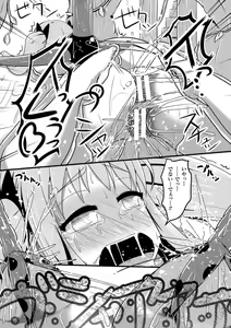 Page 78 of 2D Comic Magazine Nipple Fuck de Acme Jigoku! Vol. 1 - preview thumbnail