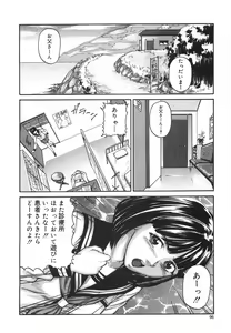 Page 101 of Tokimeki Shoujo Juku - preview thumbnail