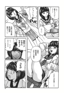 Page 102 of Tokimeki Shoujo Juku - preview thumbnail