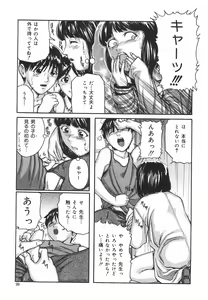 Page 104 of Tokimeki Shoujo Juku - preview thumbnail
