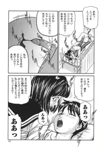 Page 112 of Tokimeki Shoujo Juku - preview thumbnail