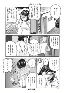 Page 119 of Tokimeki Shoujo Juku - preview thumbnail
