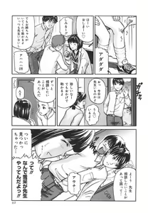 Page 122 of Tokimeki Shoujo Juku - preview thumbnail