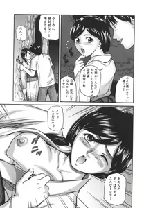 Page 14 of Tokimeki Shoujo Juku - preview thumbnail