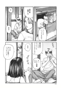 Page 177 of Tokimeki Shoujo Juku - preview thumbnail
