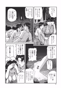 Page 23 of Tokimeki Shoujo Juku - preview thumbnail