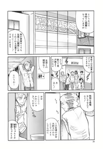 Page 29 of Tokimeki Shoujo Juku - preview thumbnail