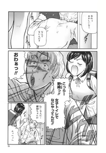 Page 30 of Tokimeki Shoujo Juku - preview thumbnail
