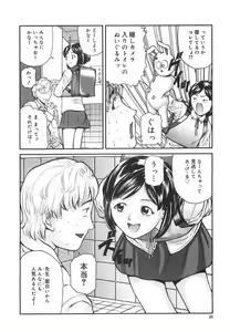 Page 31 of Tokimeki Shoujo Juku - preview thumbnail