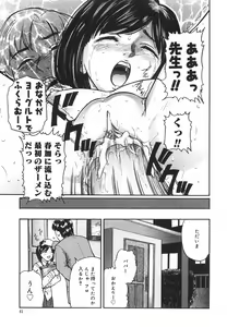 Page 46 of Tokimeki Shoujo Juku - preview thumbnail
