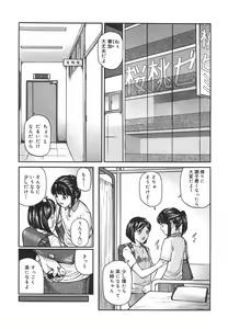 Page 48 of Tokimeki Shoujo Juku - preview thumbnail