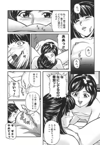 Page 54 of Tokimeki Shoujo Juku - preview thumbnail