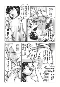 Page 60 of Tokimeki Shoujo Juku - preview thumbnail