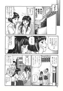 Page 69 of Tokimeki Shoujo Juku - preview thumbnail