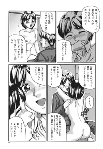 Page 96 of Tokimeki Shoujo Juku - preview thumbnail