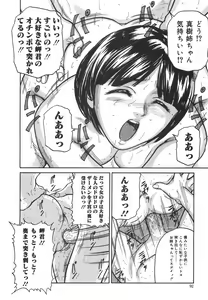 Page 97 of Tokimeki Shoujo Juku - preview thumbnail