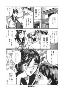Page 99 of Tokimeki Shoujo Juku - preview thumbnail