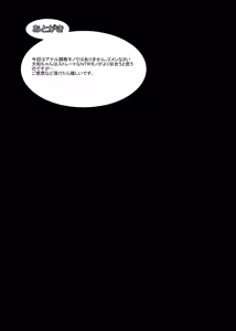 Page 33 of Ninkatsu Senkan - preview thumbnail