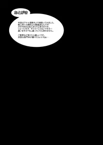 Page 71 of Ninkatsu Senkan - preview thumbnail