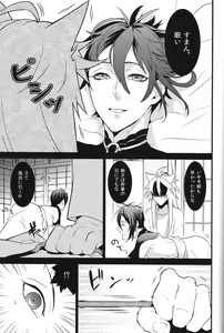 Page 11 of Tenka Boukun - preview thumbnail