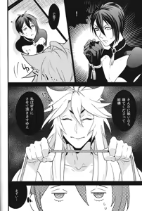 Page 12 of Tenka Boukun - preview thumbnail