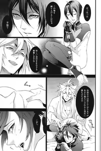 Page 13 of Tenka Boukun - preview thumbnail