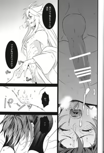 Page 19 of Tenka Boukun - preview thumbnail