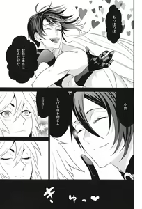 Page 29 of Tenka Boukun - preview thumbnail