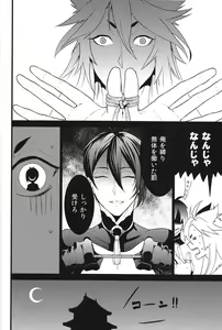 Page 30 of Tenka Boukun - preview thumbnail