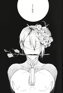 Page 3 of Tenka Boukun - preview thumbnail