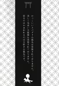 Page 4 of Tenka Boukun - preview thumbnail