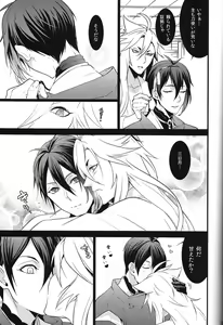 Page 9 of Tenka Boukun - preview thumbnail