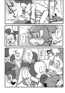 Page 3 of Mickey and The Queen - preview thumbnail