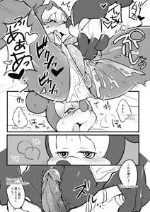Page 6 of Mickey and The Queen - preview thumbnail