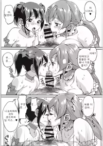 Page 6 of Nozo Nico Don - preview thumbnail
