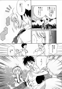 Page 16 of Mix Up - preview thumbnail
