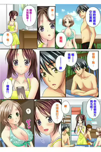 Page 134 of Osananajimi to Renshuu Ecchi! - preview thumbnail