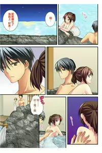 Page 169 of Osananajimi to Renshuu Ecchi! - preview thumbnail