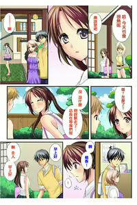 Page 181 of Osananajimi to Renshuu Ecchi! - preview thumbnail