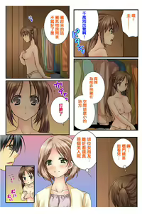 Page 30 of Osananajimi to Renshuu Ecchi! - preview thumbnail