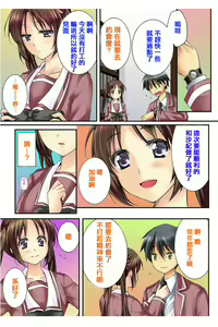 Page 51 of Osananajimi to Renshuu Ecchi! - preview thumbnail