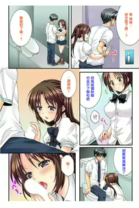 Page 64 of Osananajimi to Renshuu Ecchi! - preview thumbnail
