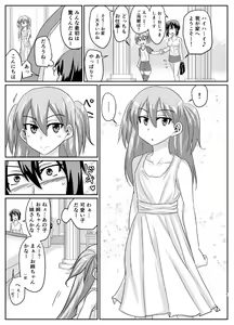 Page 5 of Futabuta - preview thumbnail