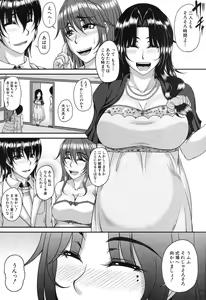 Page 174 of COMIC MILF 2015-12 Vol. 27 - preview thumbnail