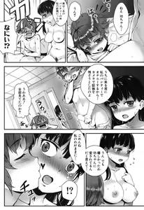 Page 269 of COMIC MILF 2015-12 Vol. 27 - preview thumbnail