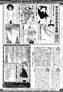 Page 314 of COMIC MILF 2015-12 Vol. 27 - preview thumbnail