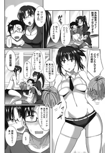 Page 7 of COMIC MILF 2015-12 Vol. 27 - preview thumbnail